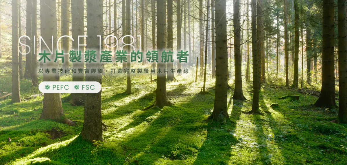 慶祥和木材 企業形象官網